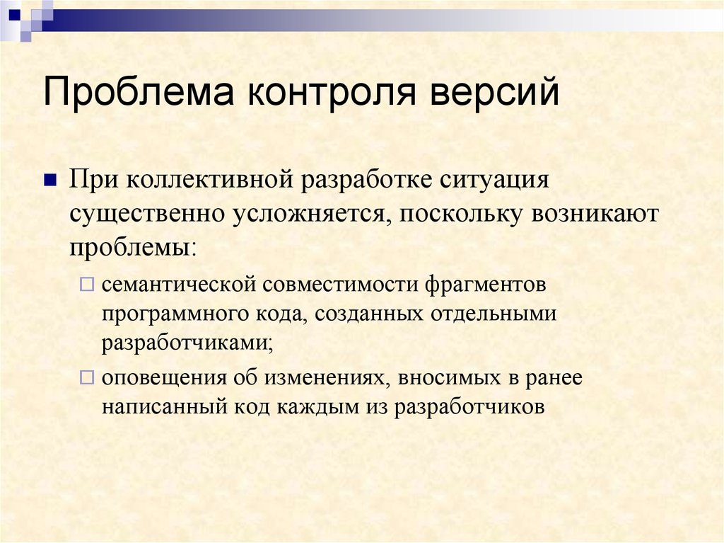 Проблемы мониторинга