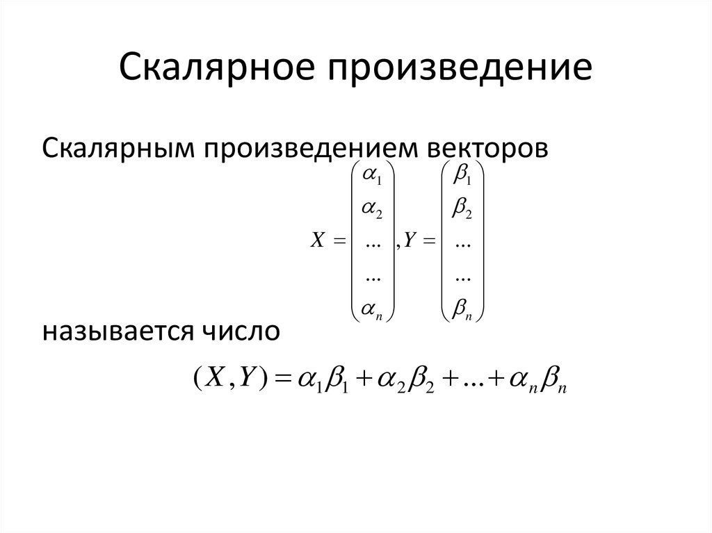 Матрица координат векторов