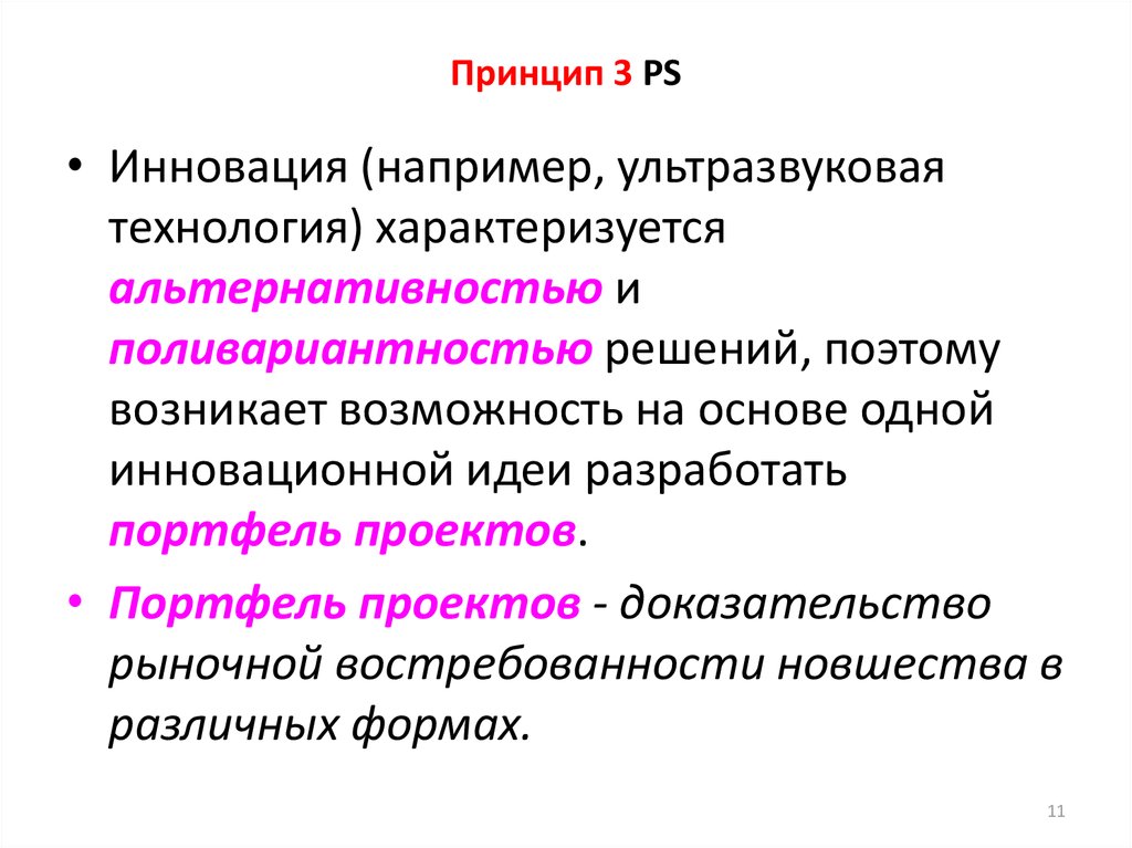 Доказательство проекта