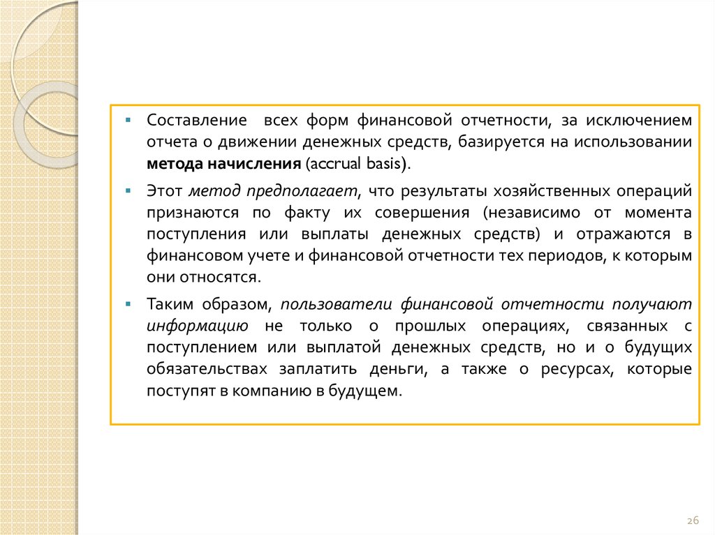 Контрольная работа по теме Консолидированная и отдельная финансовая отчетность. Ведение журнала регистрации хозяйственных операций