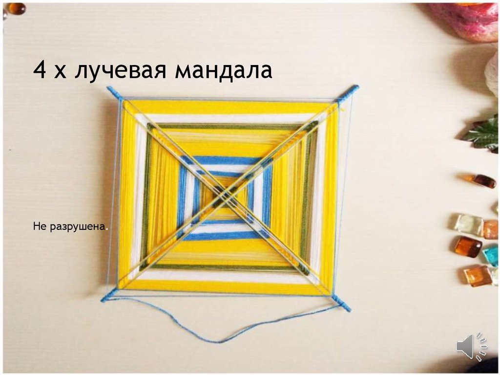 4 х лучевая мандала