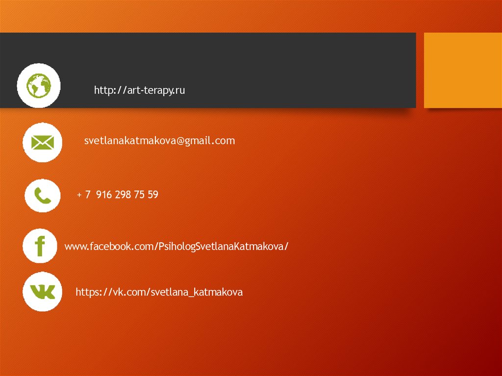 svetlanakatmakova@gmail.com