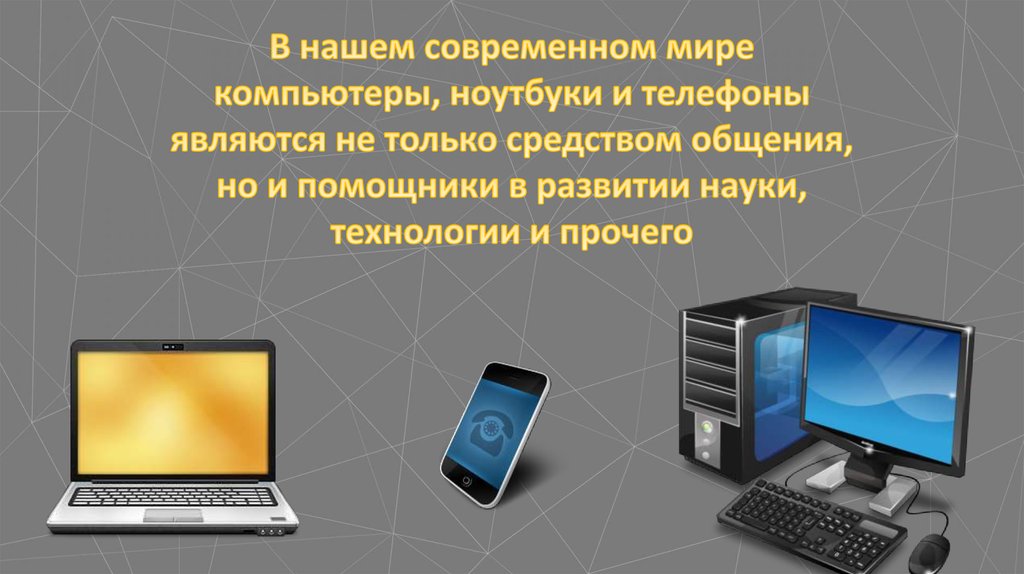 Презентация на тему мастер по обработке цифровой информации