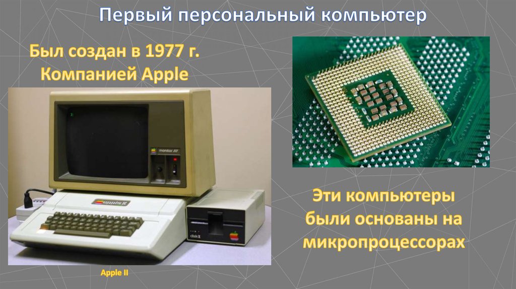 Что понимают под информацией применительно к компьютерной обработке данных