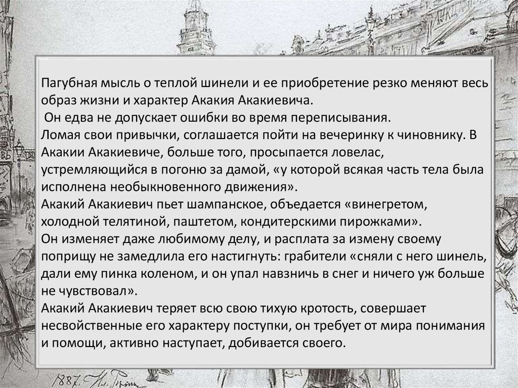 Изображение чиновничества и жизни маленького человека в повести н в гоголя шинель