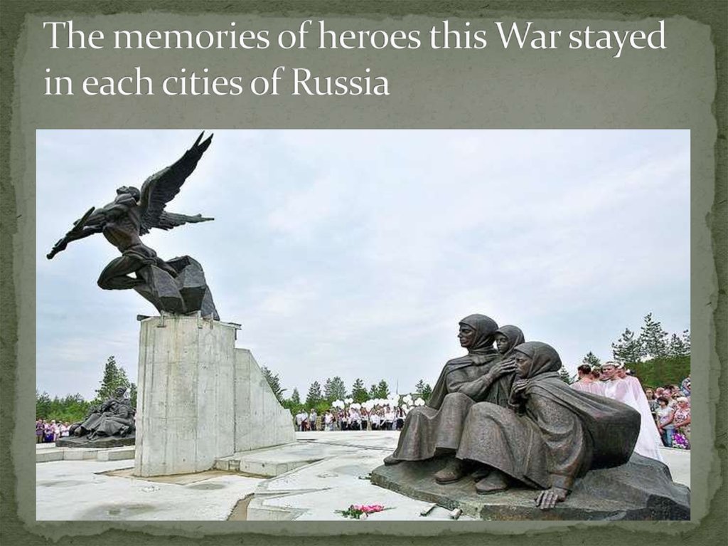 Память памятник герои