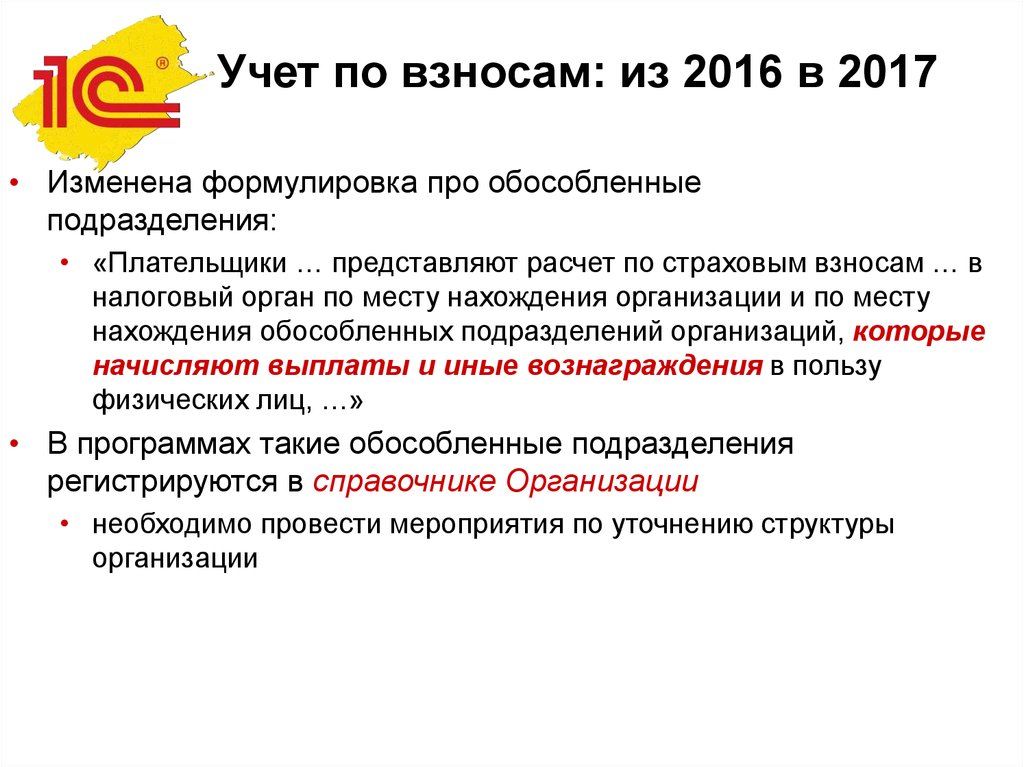 Отчет работодателей