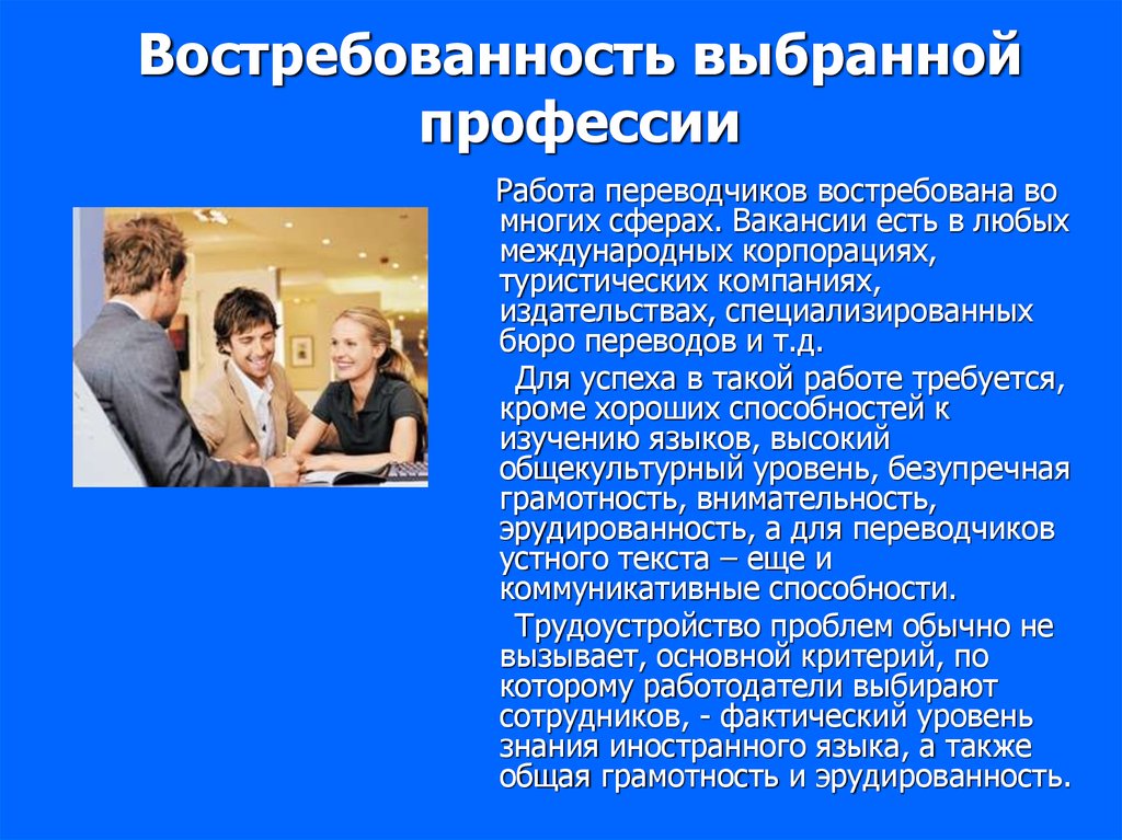 Работа Переводчиком В Брачном Агентстве На Дому