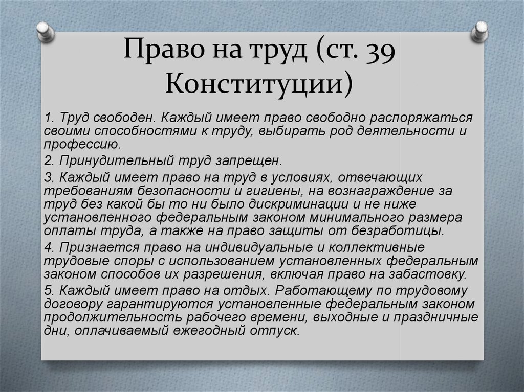 Над проектом конституции работал