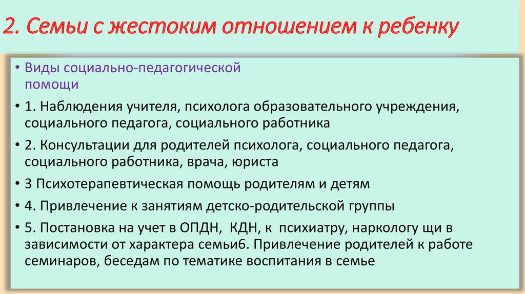 Социальный патронаж неблагополучных семей образец