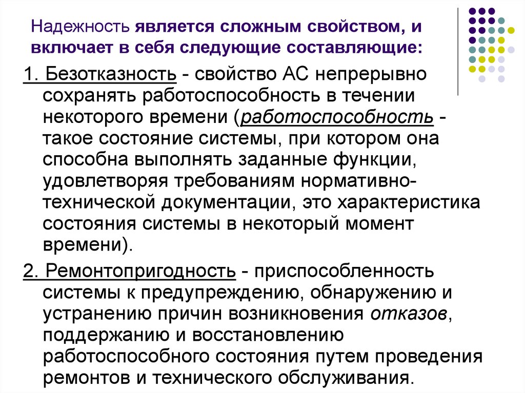 Является сложной