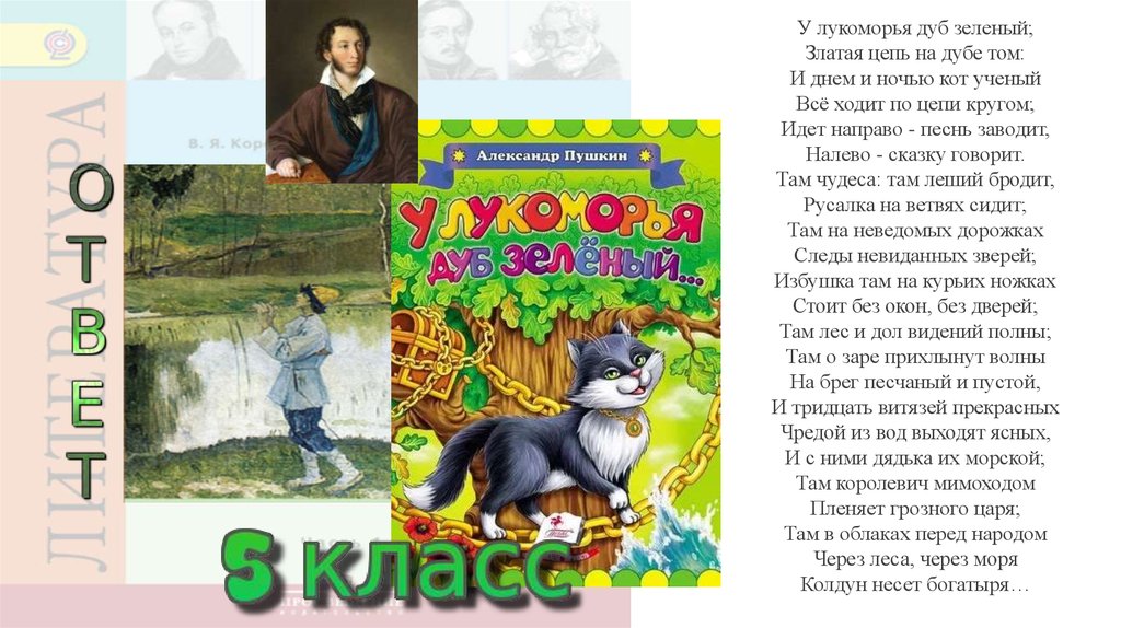 Стих про кота ученого. Кот ученый стихотворение. Стих ходит кот ученый. Стих о коте ученом. Стих и днем и ночью кот ученый.