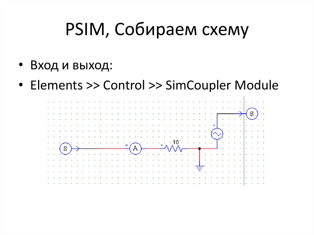 Собери схему х х 2