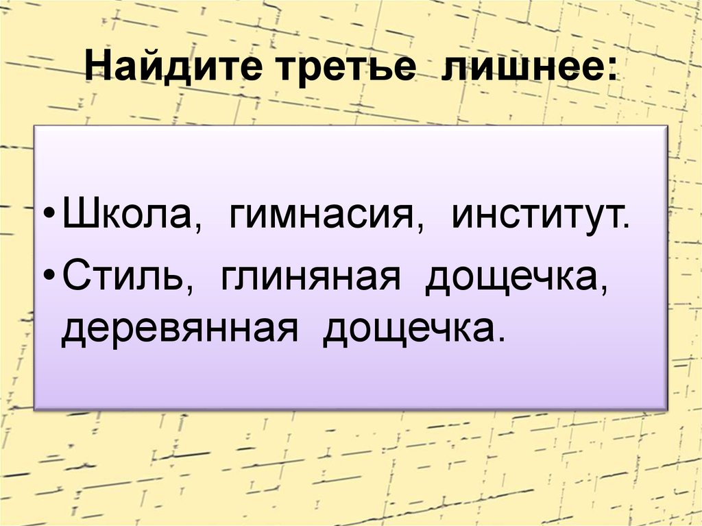 В афинских школах и гимнасиях презентация