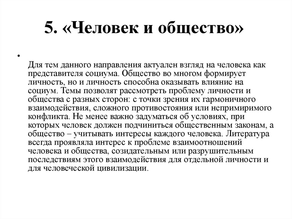 Маленького человека в русской литературе сочинение