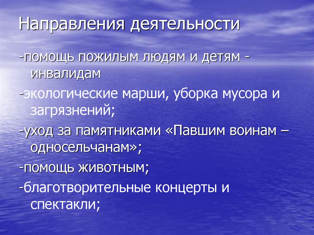 Деятельность помог. Помощь в деятельности.