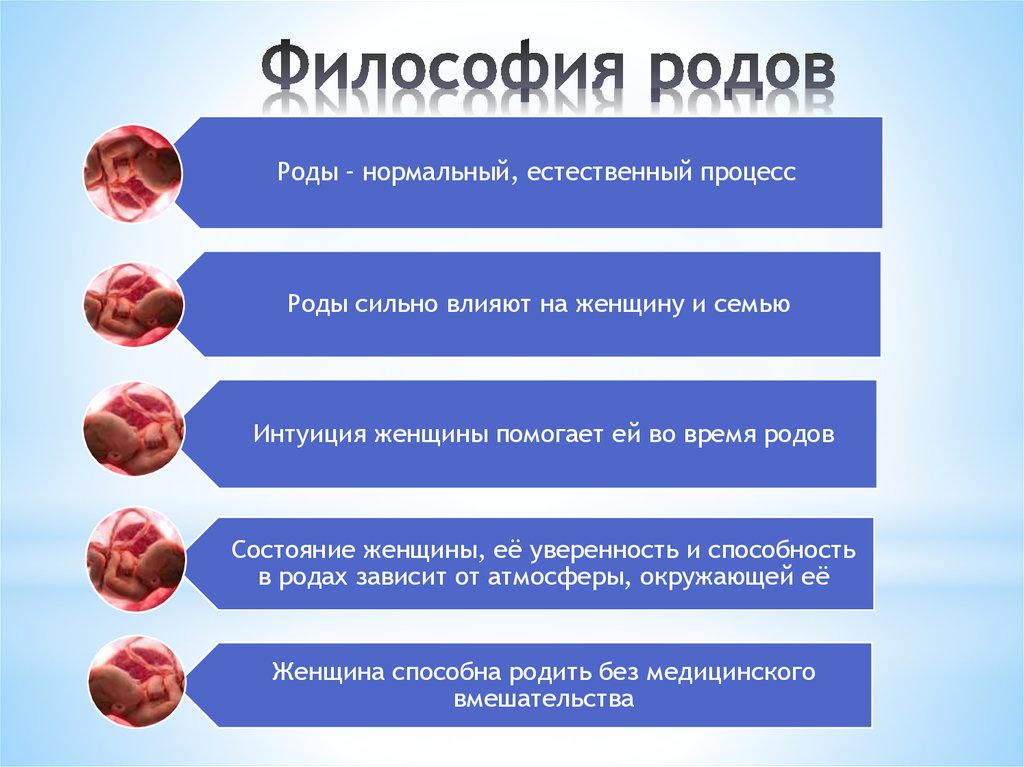 Способность род. Род это в философии. Рождение детей философия. Признак рода это в философии. Родовые качества человека философия.