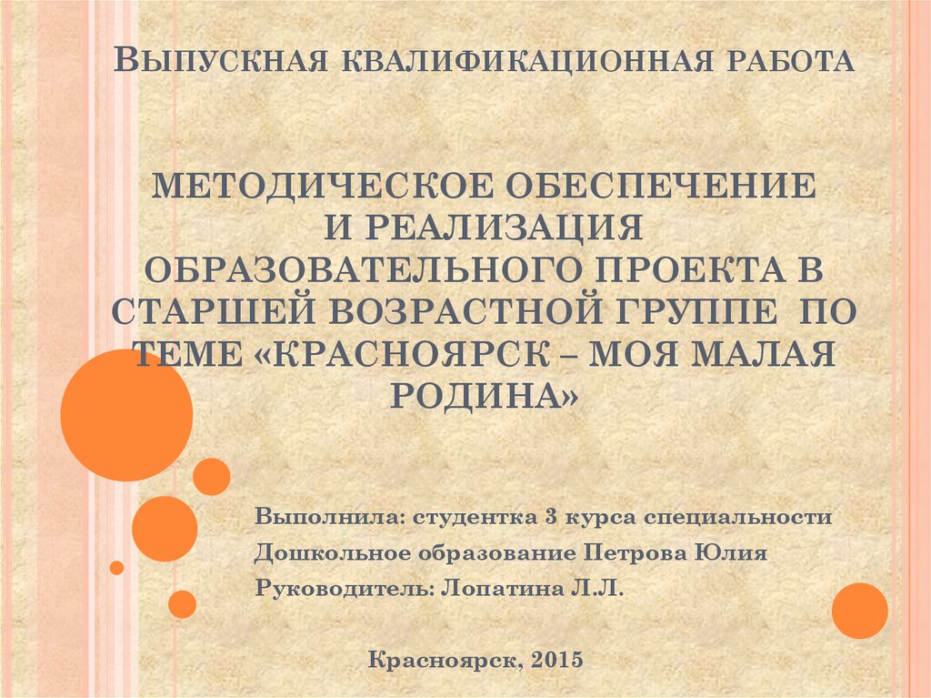 Паспорт педагогического проекта в старшей группе день матери