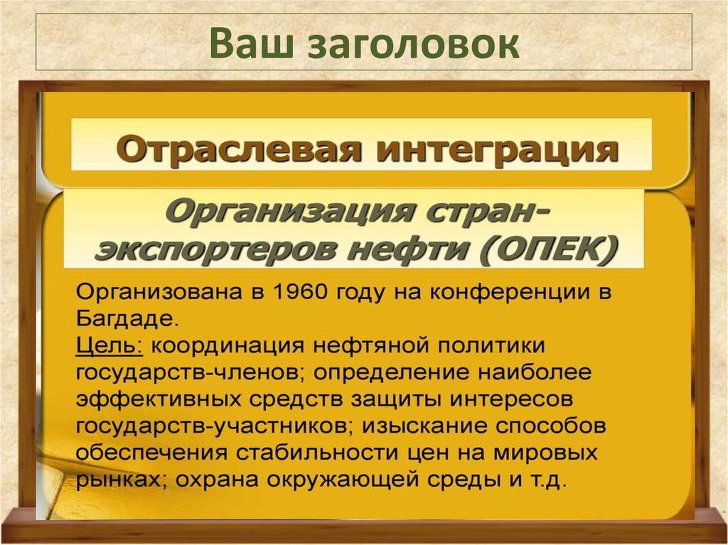 Ваш заголовок