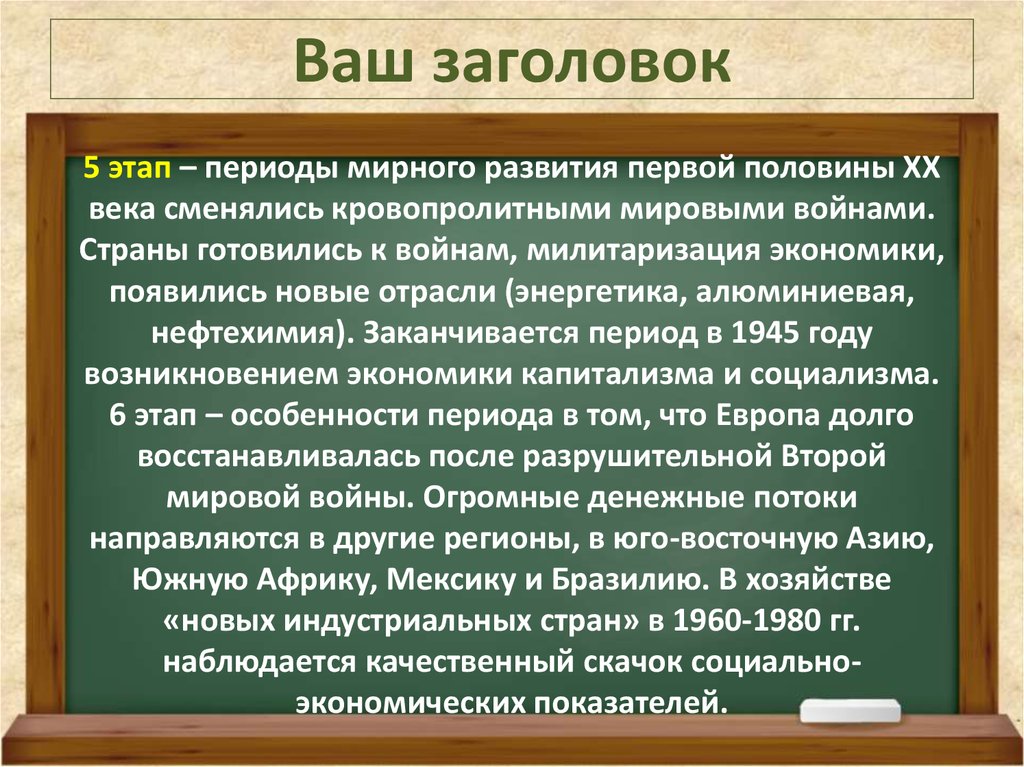 Ваш заголовок