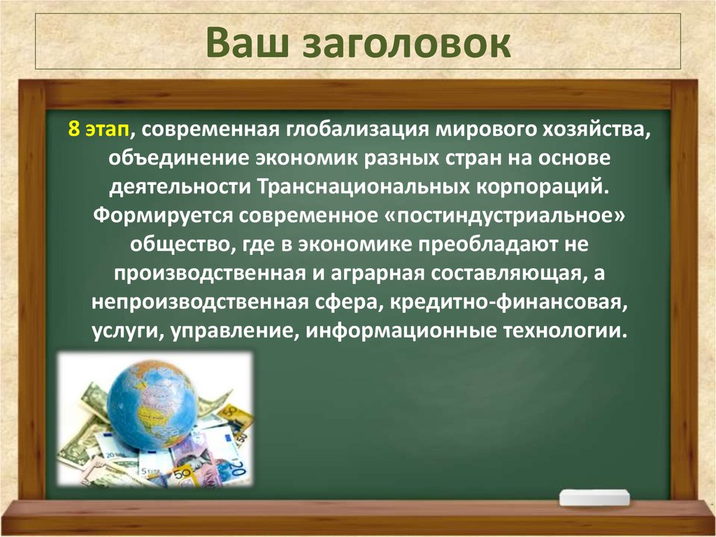 Ваш заголовок