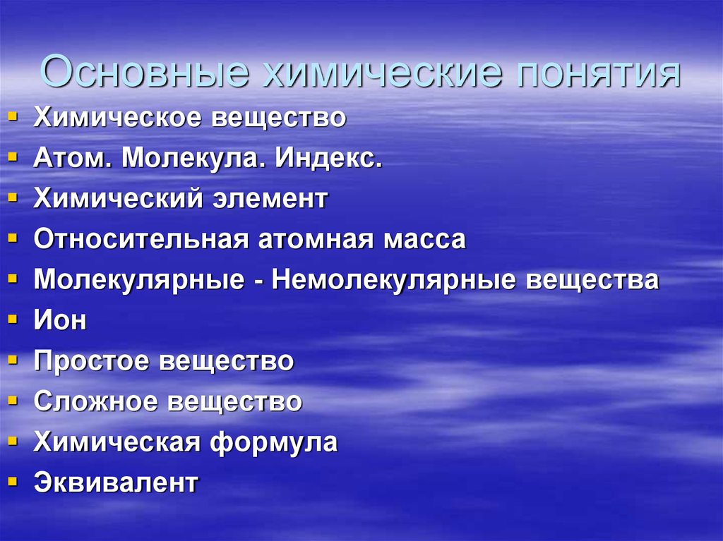 Структурная организация материи. Уровни организации материи в неживой природе. Структурные уровни организации неживой и живой материи. Структурные уровни организации неживой материи. Структурные уровни организации материи.