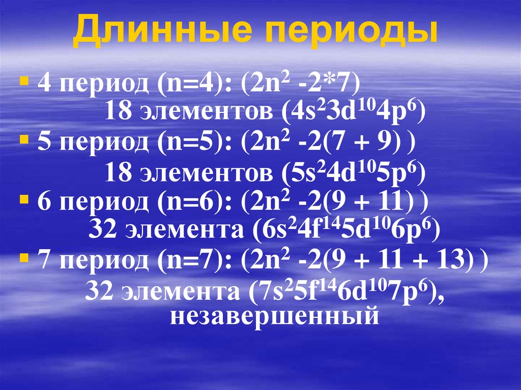 S элемент 4 периода. Элементы 4 периода. 5 В периоде. 5,5 В периоде. 4d2 5s2 какой элемент.