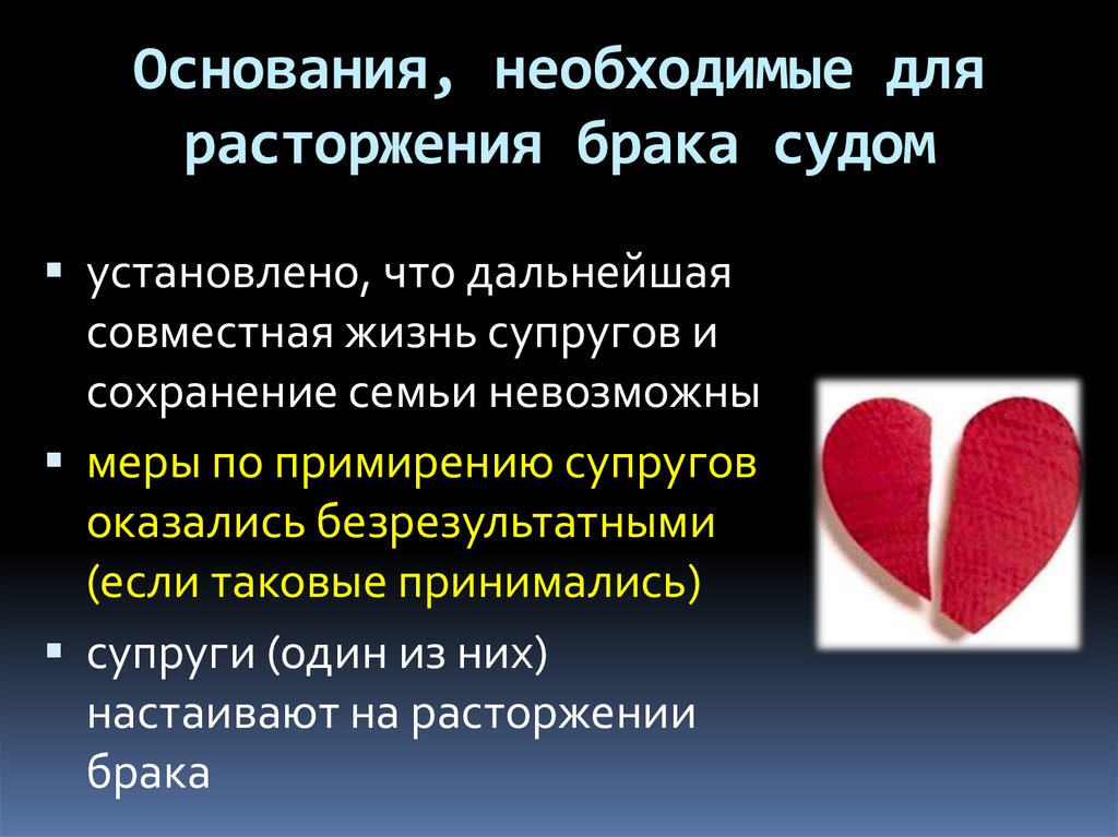 Меры по примирению супругов. Кто из супругов отвечает за Сохранность семьи.