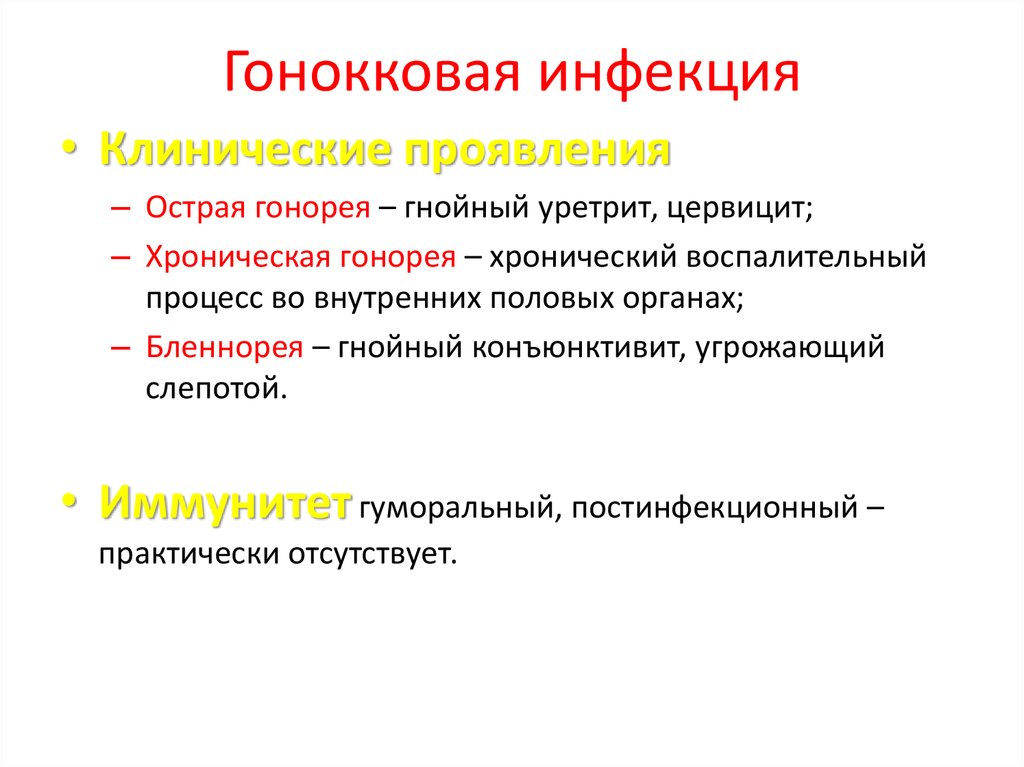 Заболевания наружных покровов