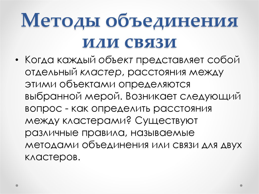 Методы ближнего