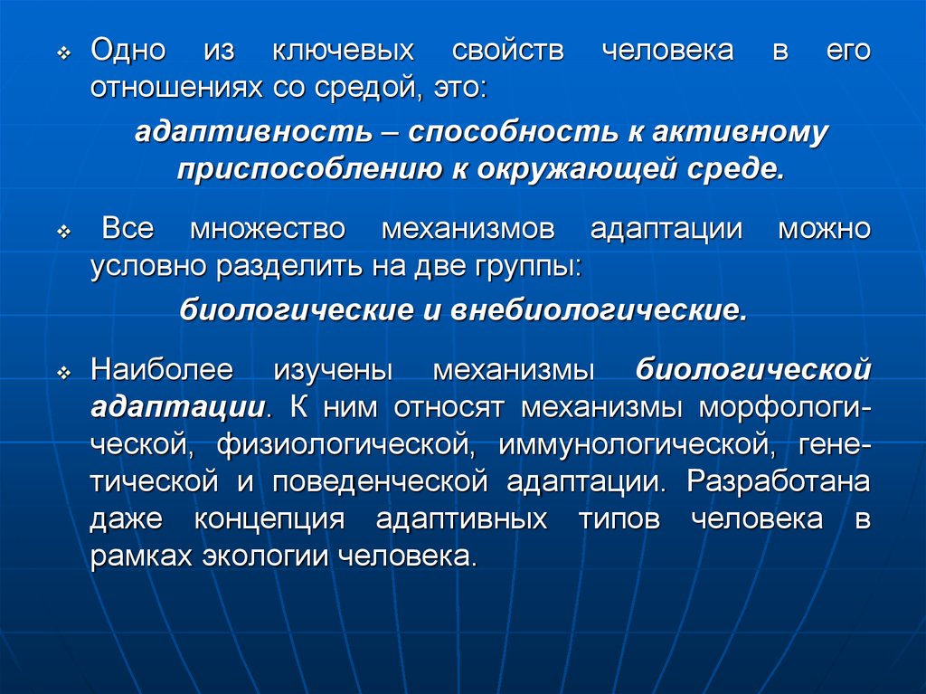 Формирование социальных отношений. История становления социальной экологии. Социальная экология Маккензи. Становление социального института в биатлоне.