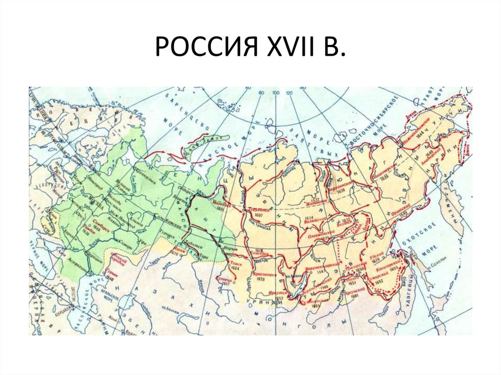 Карта рост территории россии в xvii в народы сибири и дальнего востока