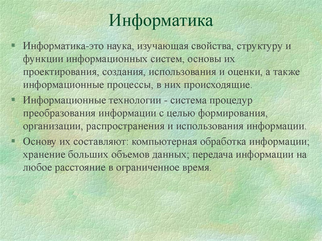 Науки изучающие свойства. Технология это наука изучающая. Электроника это наука изучающая. Биография это наука изучающая. Науки изучающие структуру свойства коллективной жизни.