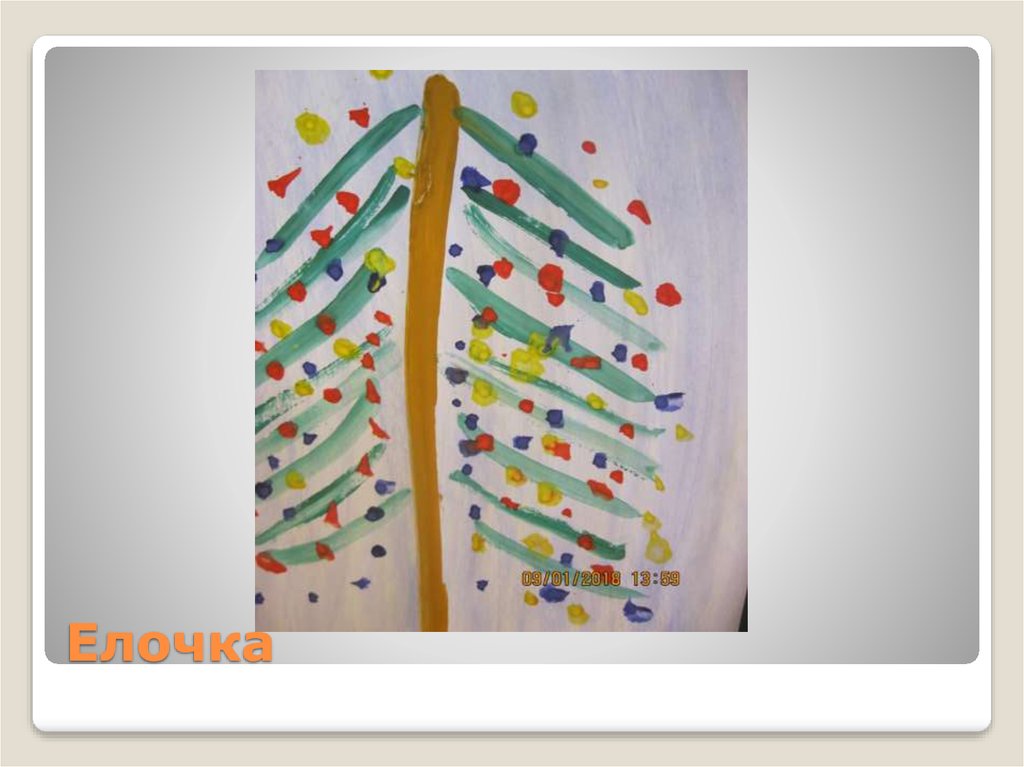 Елочка