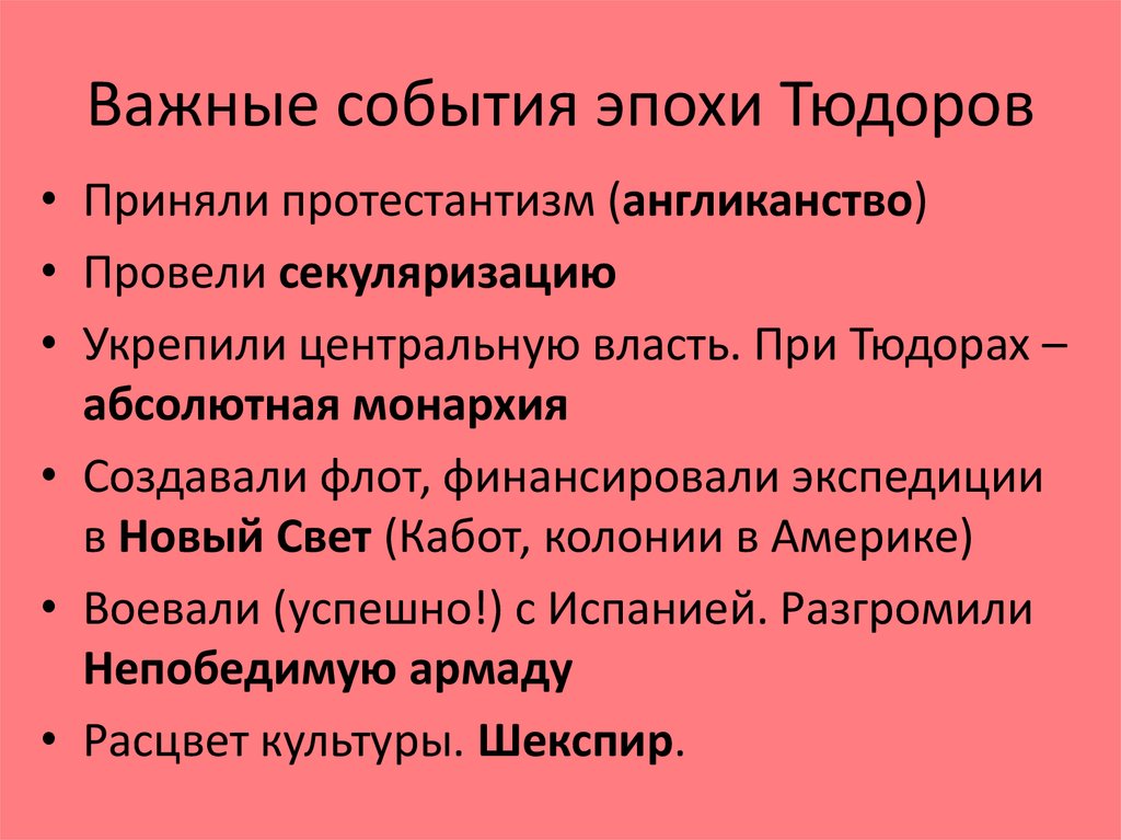 События эпохи