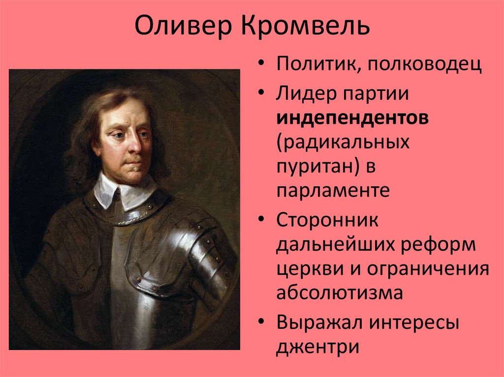 Создатель армии нового образца