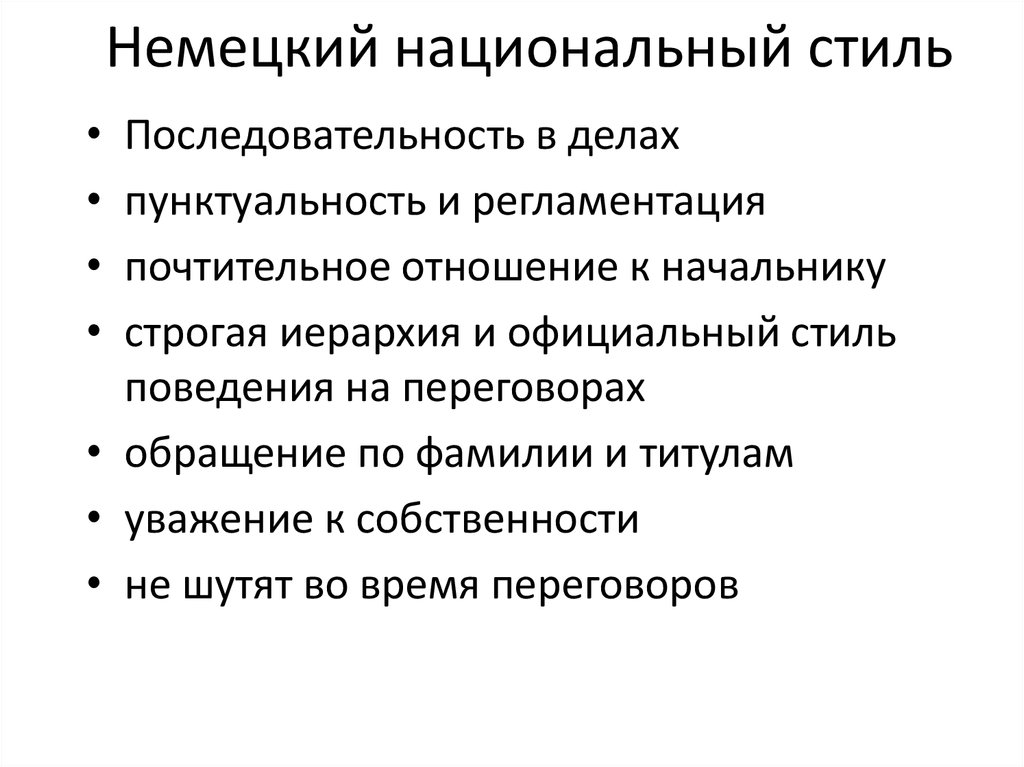 Контекст в международных отношениях