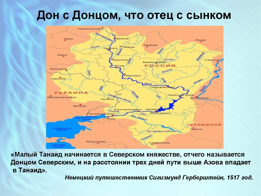 Северный Донец река на карте. Река Северский Донец Белгородской области на карте. Река северскийтдонец карта. Река Северский Донец на карте. Дон местоположение