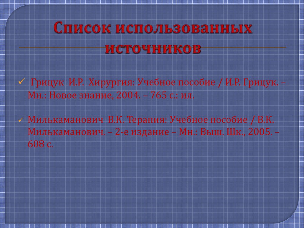 Внутрикожная инъекция - презентация онлайн