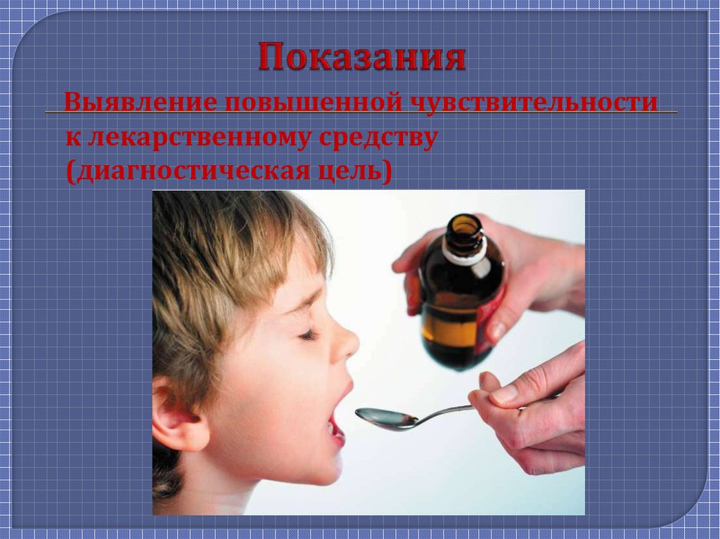 Внутрикожная инъекция - презентация онлайн