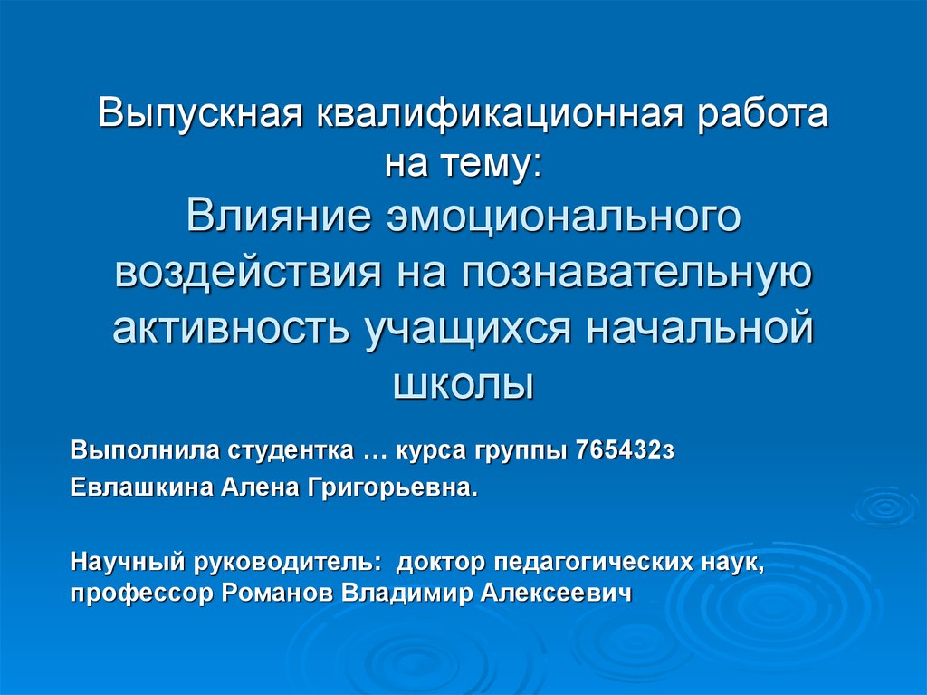 Функции познавательной деятельности учащихся