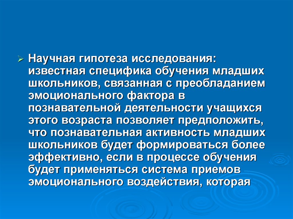 Преобладающее эмоциональное состояние обучающихся.