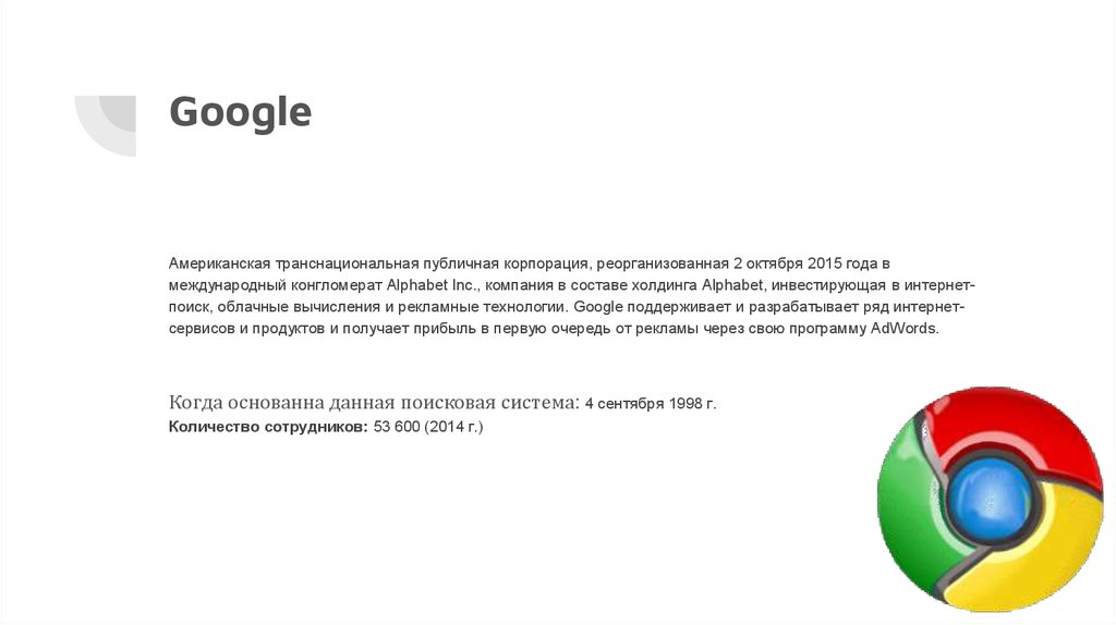 Функции google презентации