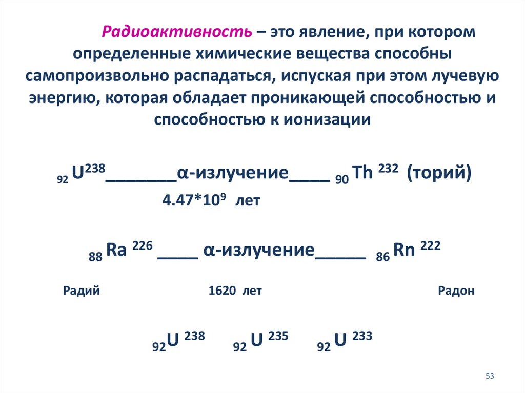 Радиоактивность это самопроизвольное