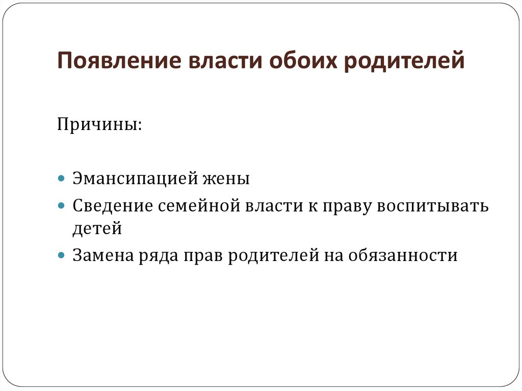 Источники возникновения власти. Причины возникновения власти. Возникновение власти.