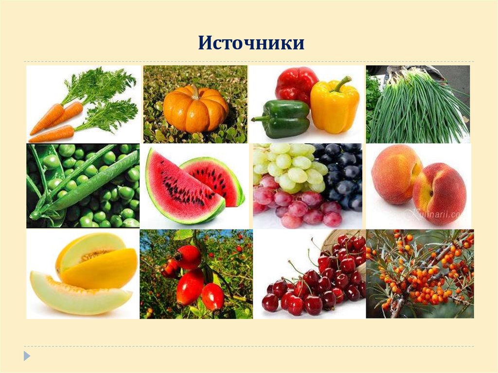 В каких фруктах есть витамин а. Витамины в фруктах. Что такое витамины. Витамины источник здоровья. Ассоциации с витаминами.