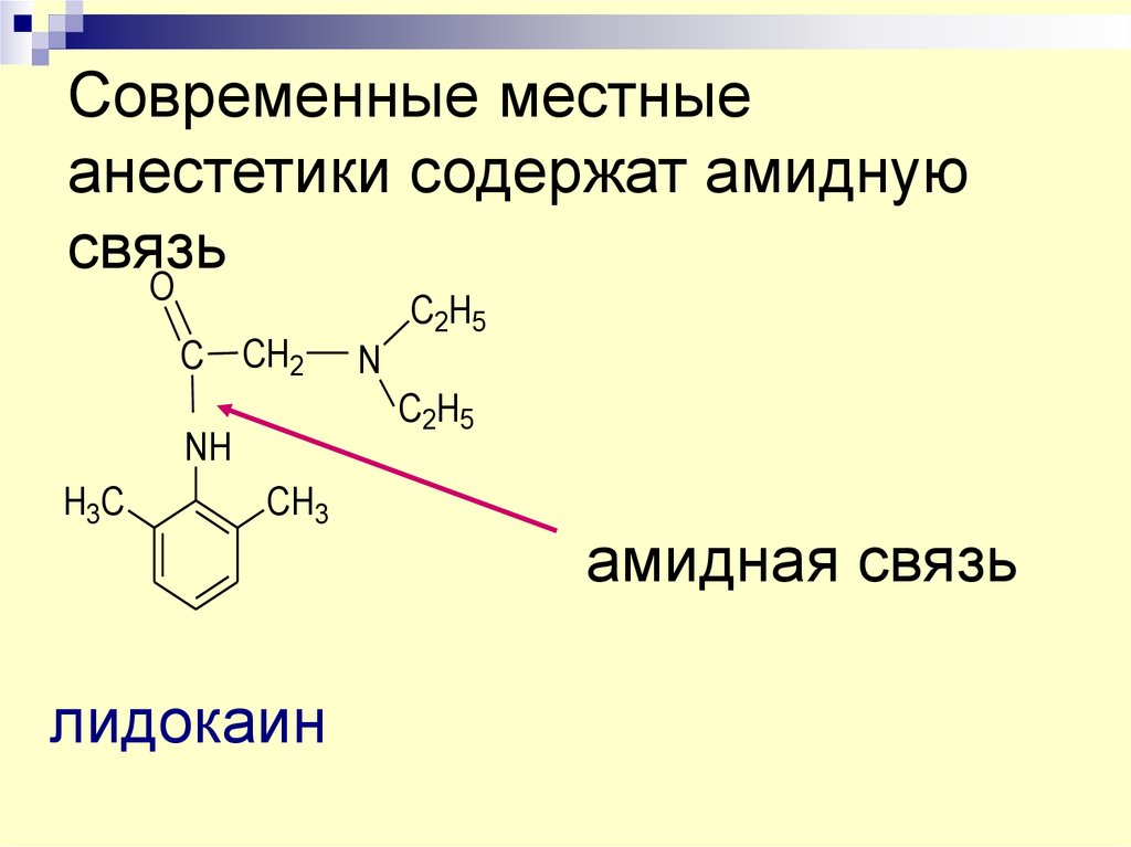 Поли и гетерофункциональные соединения презентация