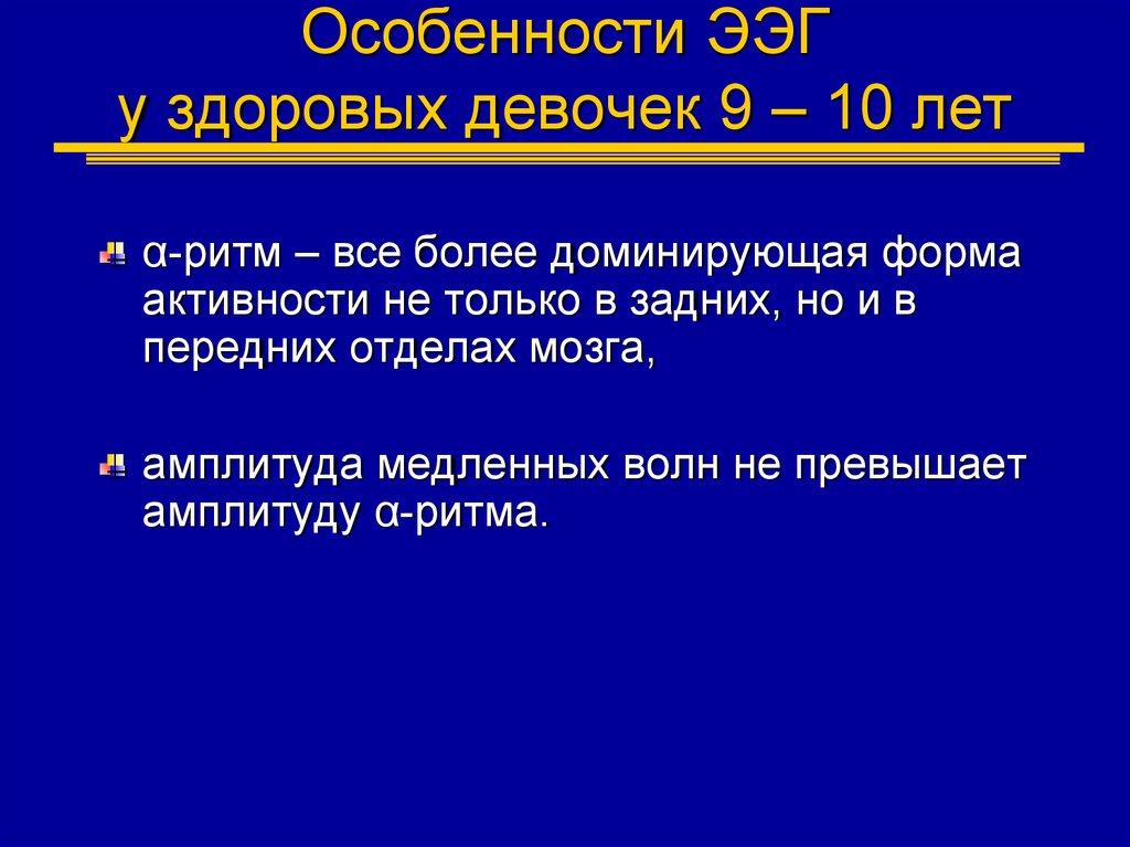 Презентация по детской гинекологии