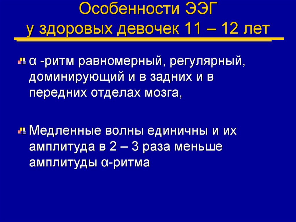 Презентация по детской гинекологии