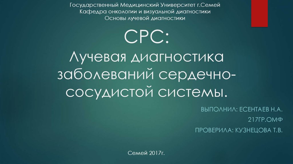 сердечно-сосудистой системы Не приводит к финансовому процветанию